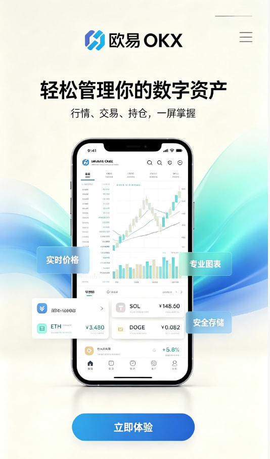 欧交易所官网下载新手常见问题解答